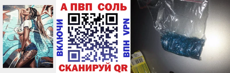 Alfa_PVP Crystall  Курильск 