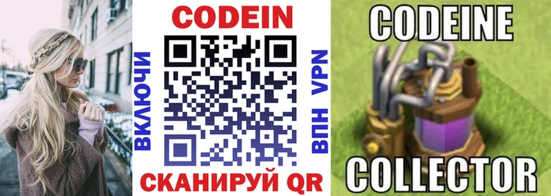 закладка  Курильск  Кодеиновый сироп Lean напиток Lean (лин) 