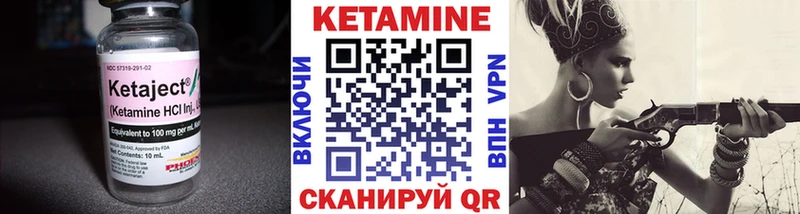 Кетамин ketamine Курильск