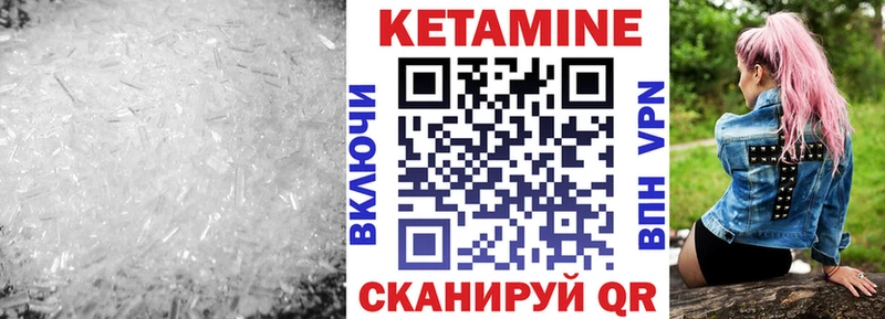 КЕТАМИН VHQ  Курильск 